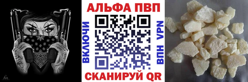 Alpha PVP VHQ Амурск