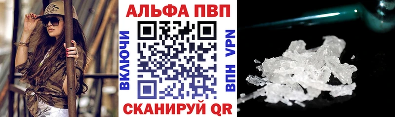 Купить  Амурск  A-PVP кристаллы 