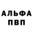 A PVP Соль Stepan Tagaev