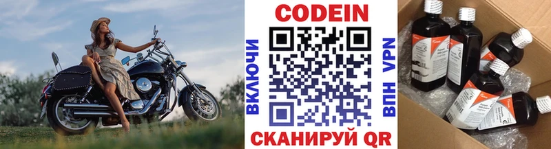 Купить где Амурск Codein напиток Lean (лин)