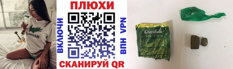 ГАШ hashish Амурск