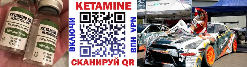 Купить  Амурск  КЕТАМИН VHQ 