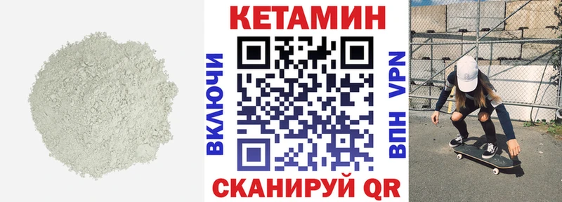 Кетамин ketamine Амурск