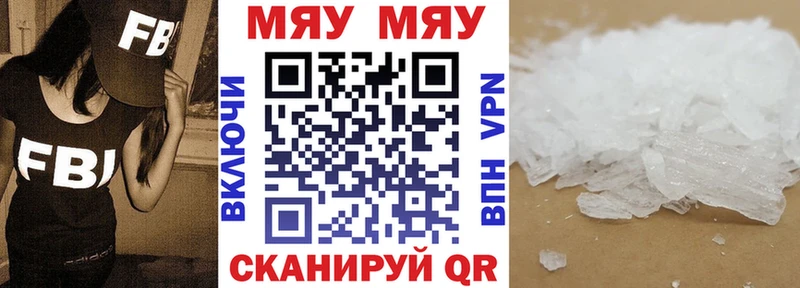 Купить Амурск Меф мука