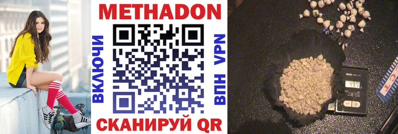 Купить где  Амурск  Метадон VHQ 