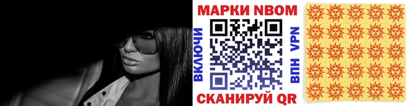 Марки N-bome 1,5мг  Купить  Амурск 
